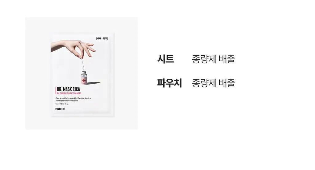 [850만장 판매 돌파] 로벡틴 1등 닥터마스크 5매입 3종 택1 상세페이지 26